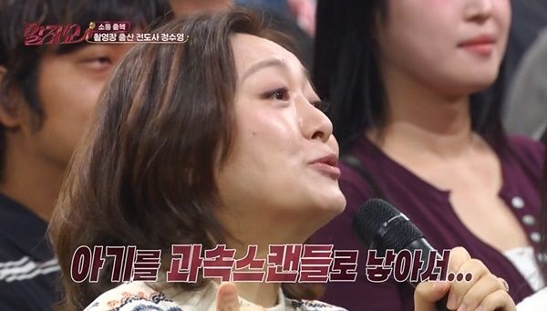 배우 정수영 '고민하면 무조건 낳으라 조언'