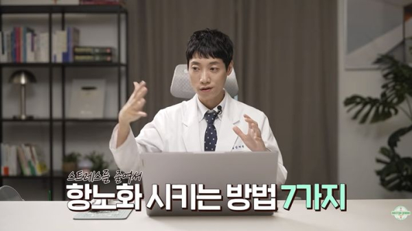 스트레스로 빨라진 노화, 생활습관 바꾸면 되돌린다