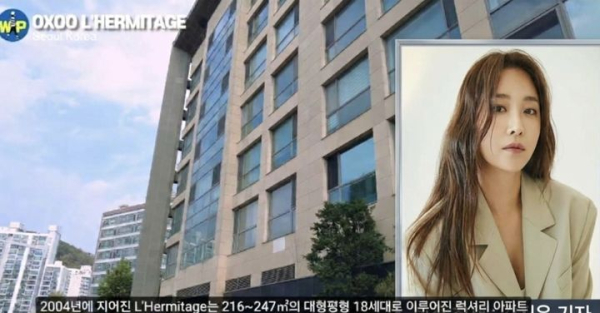 가수 소유, 반도체 주식 팔아 옥수동 아파트 현금 매입