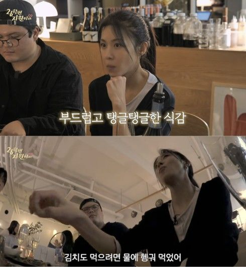 하지원 '국물 안 먹는다' 감량 식단 공개