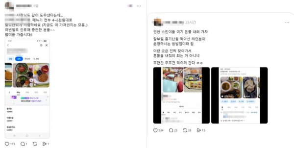 인천 흉기범 막아선 식당 주인들에 시민 발길 잇따라
