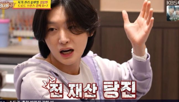 김용빈 '보증 서지 마라' 집안 내력과 경제관 공개