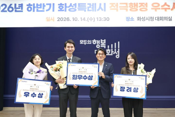 화성도시공사 적극행정 경진대회 상 휩쓸어