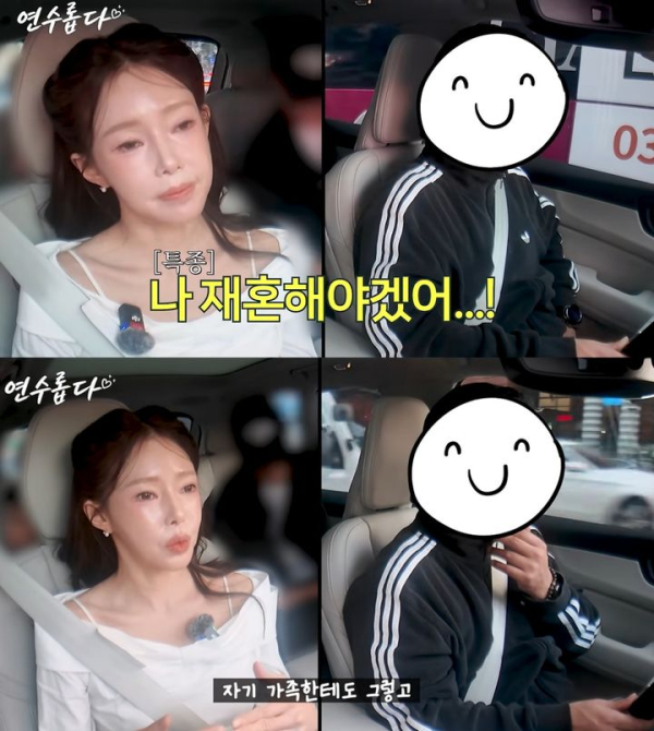 방송인 지연수, 재혼 향해 마음 열어
