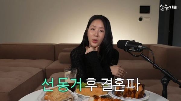 가수 소유 '난 결혼 전 동거파' 소신 밝혀