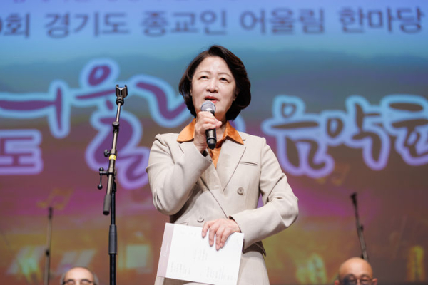 경기기총 주관 종교인 어울림 한마당 열려