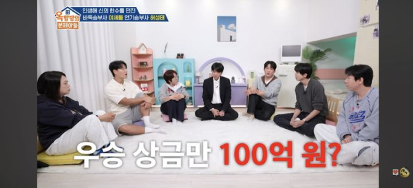 방송 출연 이세돌 '백수 활동 만만치 않아'
