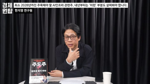 한지영 연구원 