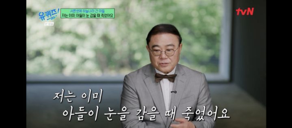 임진모, 먼저 떠난 아들과의 사연 고백