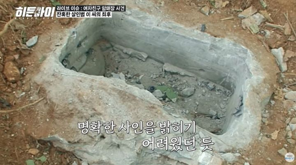 교제 여성 살해 뒤 암매장…징역 18년 확정 사건 조명