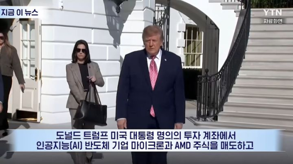 트럼프 계좌, 마이크론 팔고 메타 수백억 사들였다