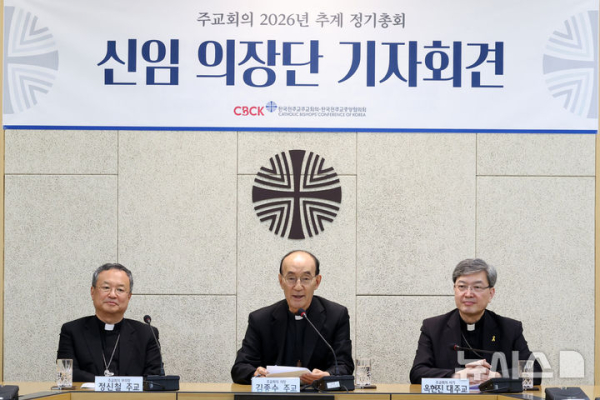 주교회의 신임 의장단 선출… 생명 윤리 원칙 재확인