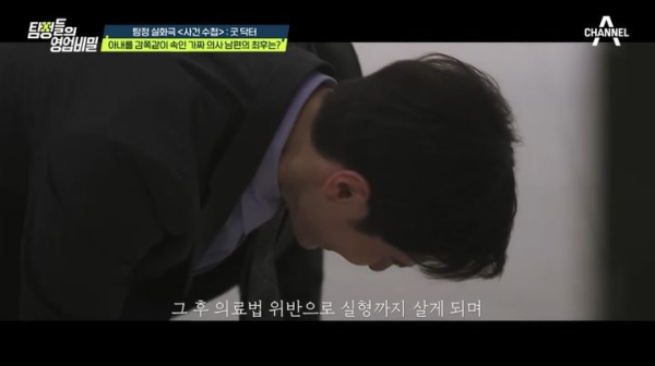 가짜 의사 행세하며 병원 차린 행정직원 실형