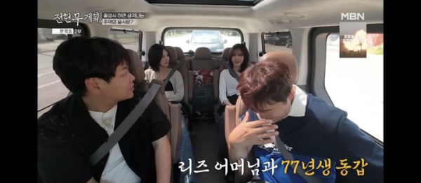 아이브 부모와 동갑 확인한 전현무의 당혹
