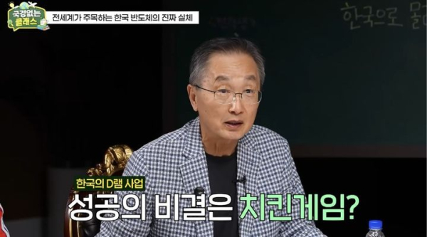 김정호 교수 '반도체 호황, 횡재 몰려온 것'