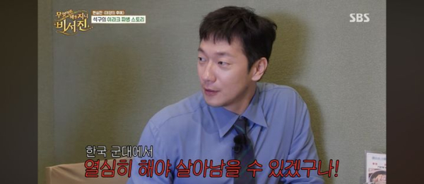 손석구, 자이툰 부대 파병 수당으로 연기 시작