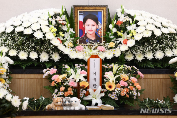 법원 '故이예람 보험금 시효, 순직 인정 때부터'