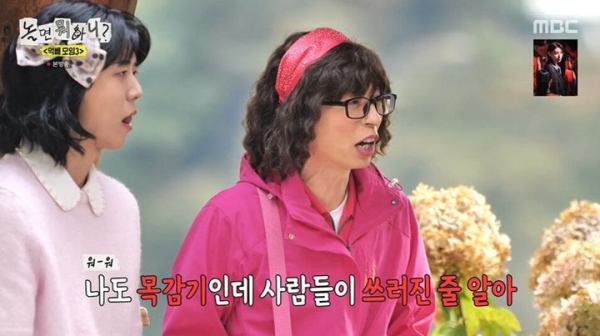 유재석 '안 쓰러졌다' 건강 이상설 직접 일축