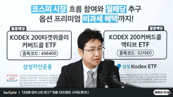 배문성 이사 '환율 더 내리면 증시에 좋을 건 없어'
