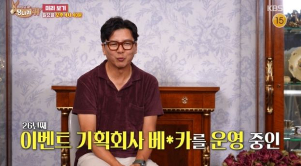 손지창, 행사 기획사 경영 26년…최고 매출 공개