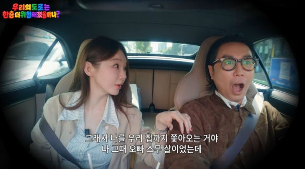 다비치 강민경 '보복운전 당해 트라우마'