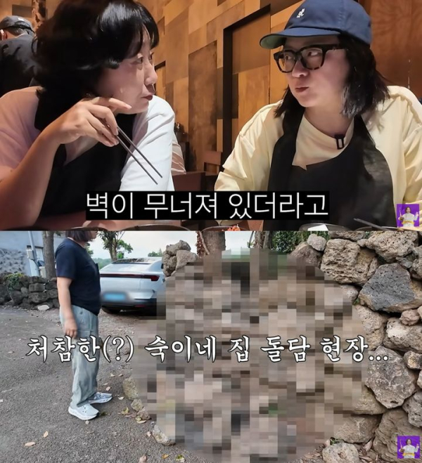 김숙 제주 세컨하우스 돌담 무너져…CCTV로 자진 붕괴 확인