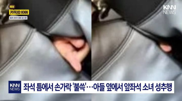 미국 여객기 앞자리 승객 추행한 40대 남성 유죄