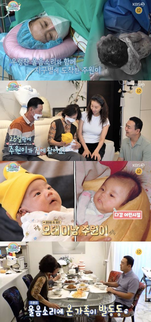 배우 한다감, 방송서 갓 태어난 아들 주원 첫 공개