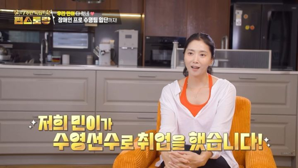 배우 오윤아, 발달장애 아들 프로 수영팀 입단 전해