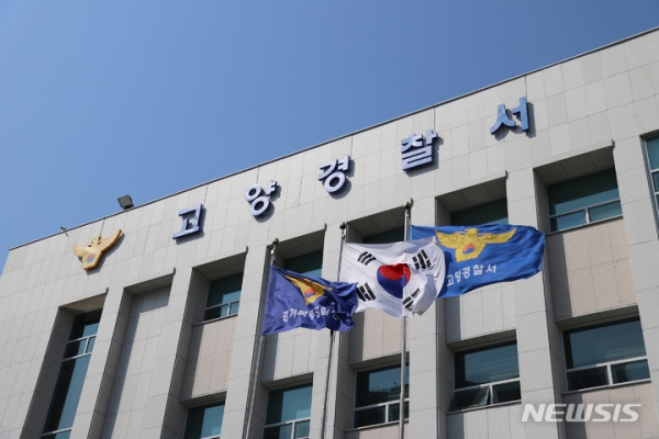 원당역 흉기 난동 역무원, 피해자 혼잣말 듣고 범행