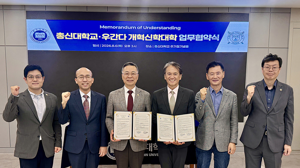 총신대-우간다 RTC와 업무협약 체결