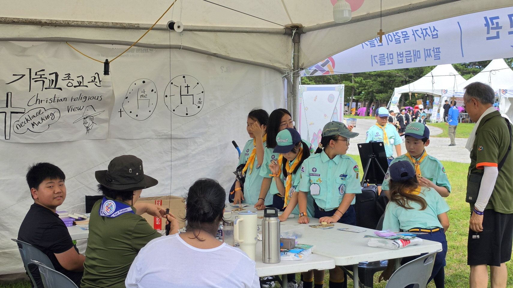 한국스카우트 기독교연맹 제16회 한국잼버리 참가