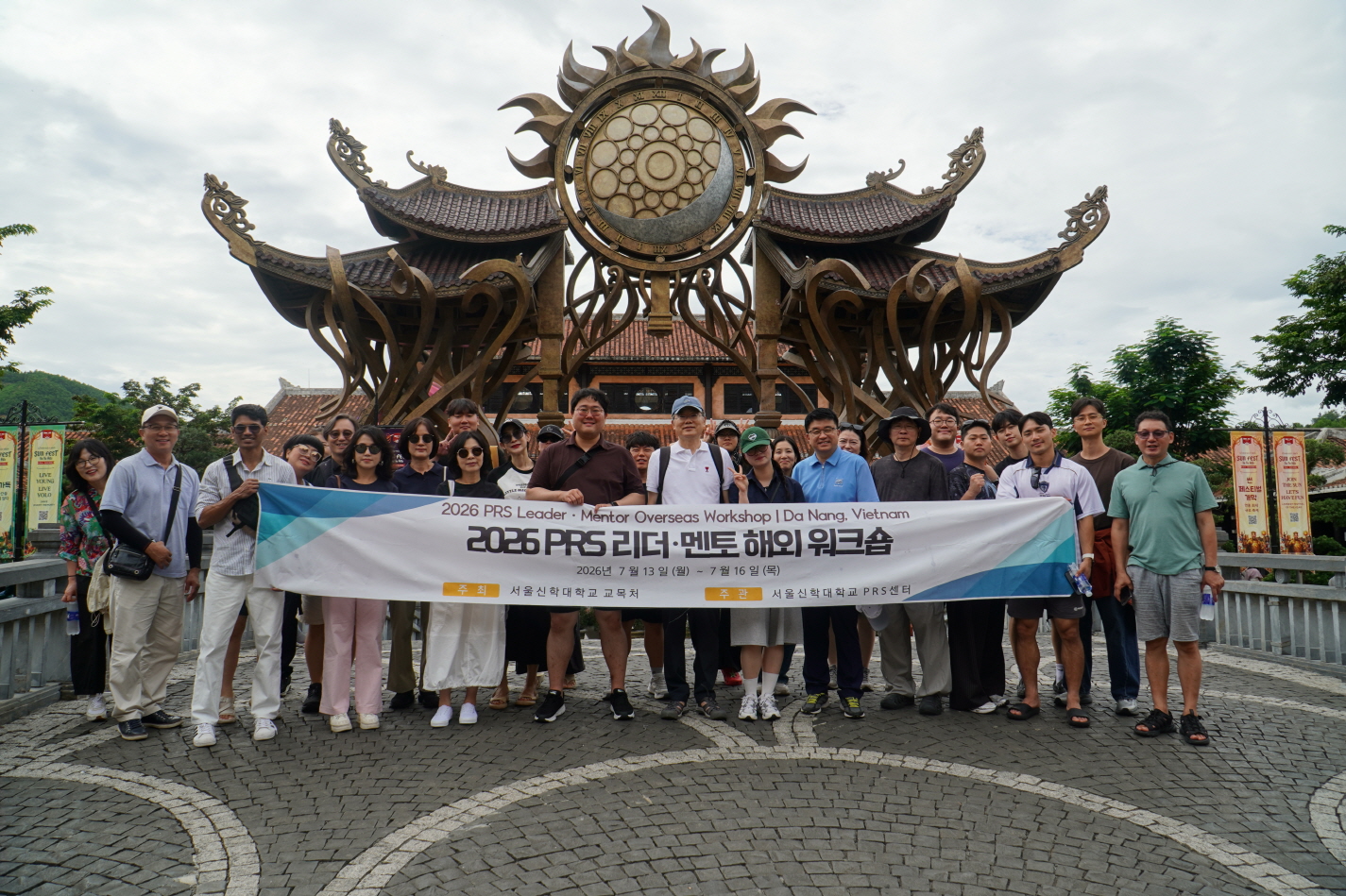 서울신학대학교 베트남 다낭에서 2026 PRS 해외워크샵 개최