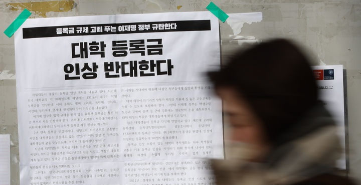  서울 성북구 고려대학교 게시판