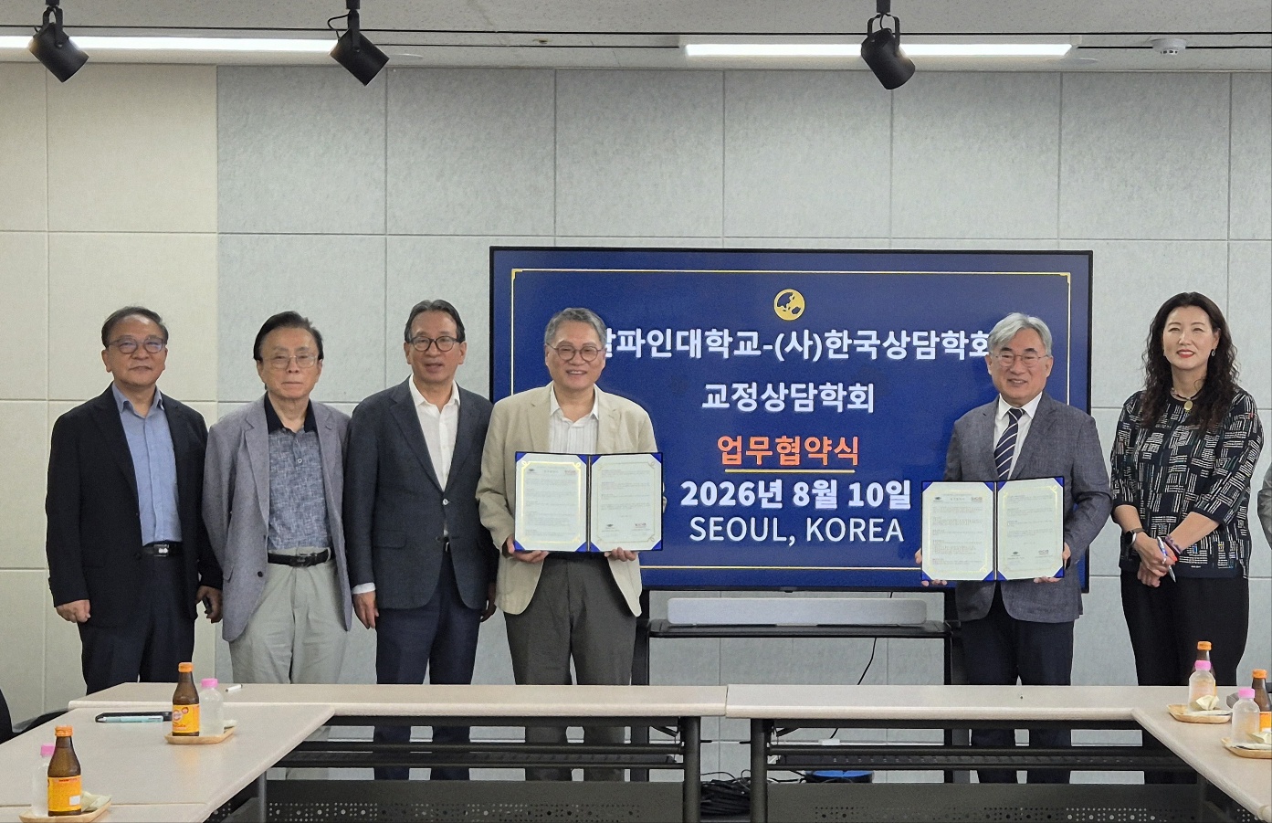 한국상담학회 교정상담학회 알파인대학교와 업무협약 체결
