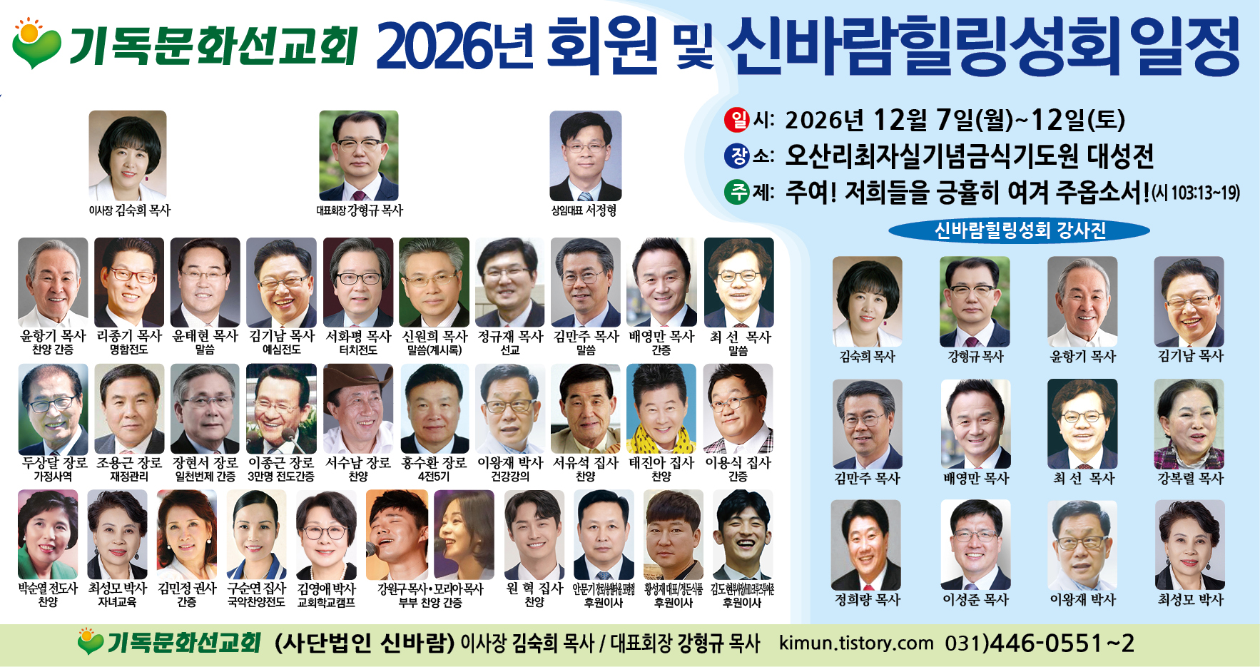 기독문화선교회