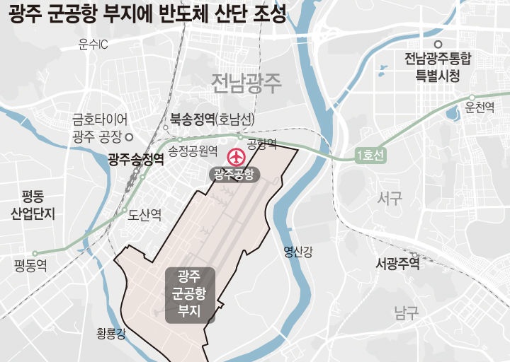 호남권 반도체 클러스터가 광주 군공항 부지에 조성된다