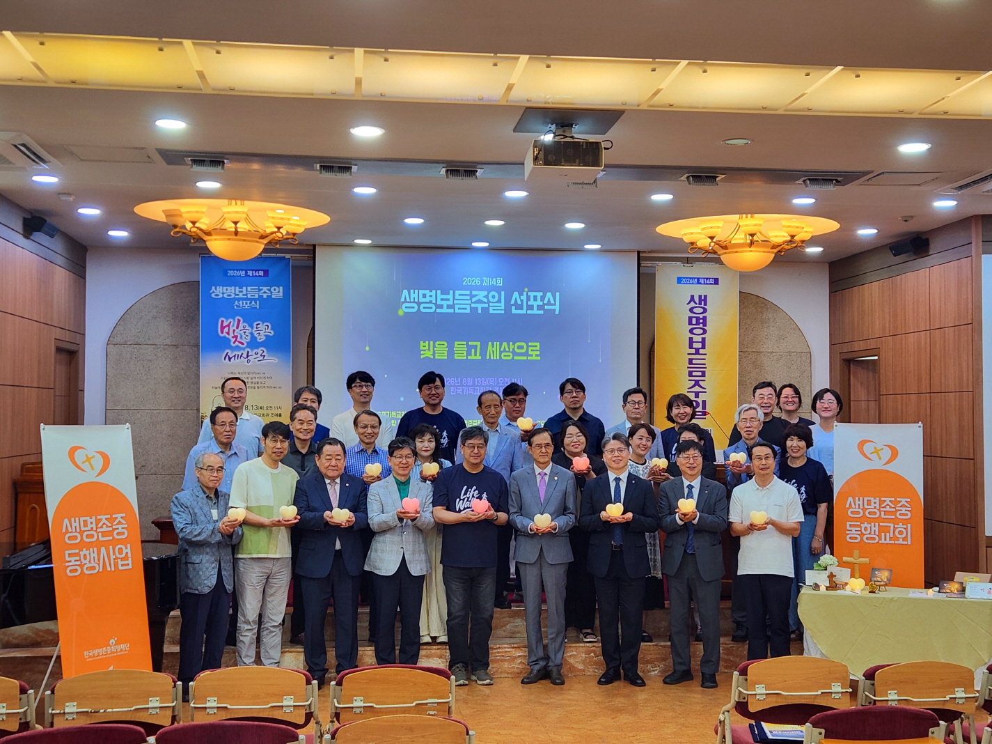 제14회 생명보듬주일 선포식