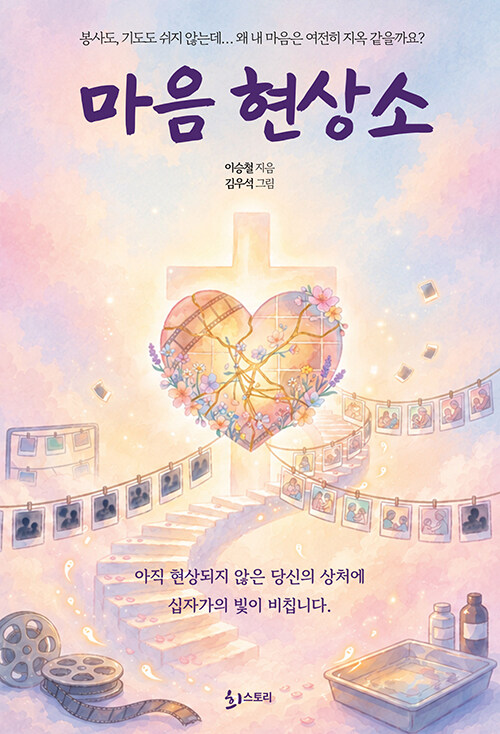 마음 현상소