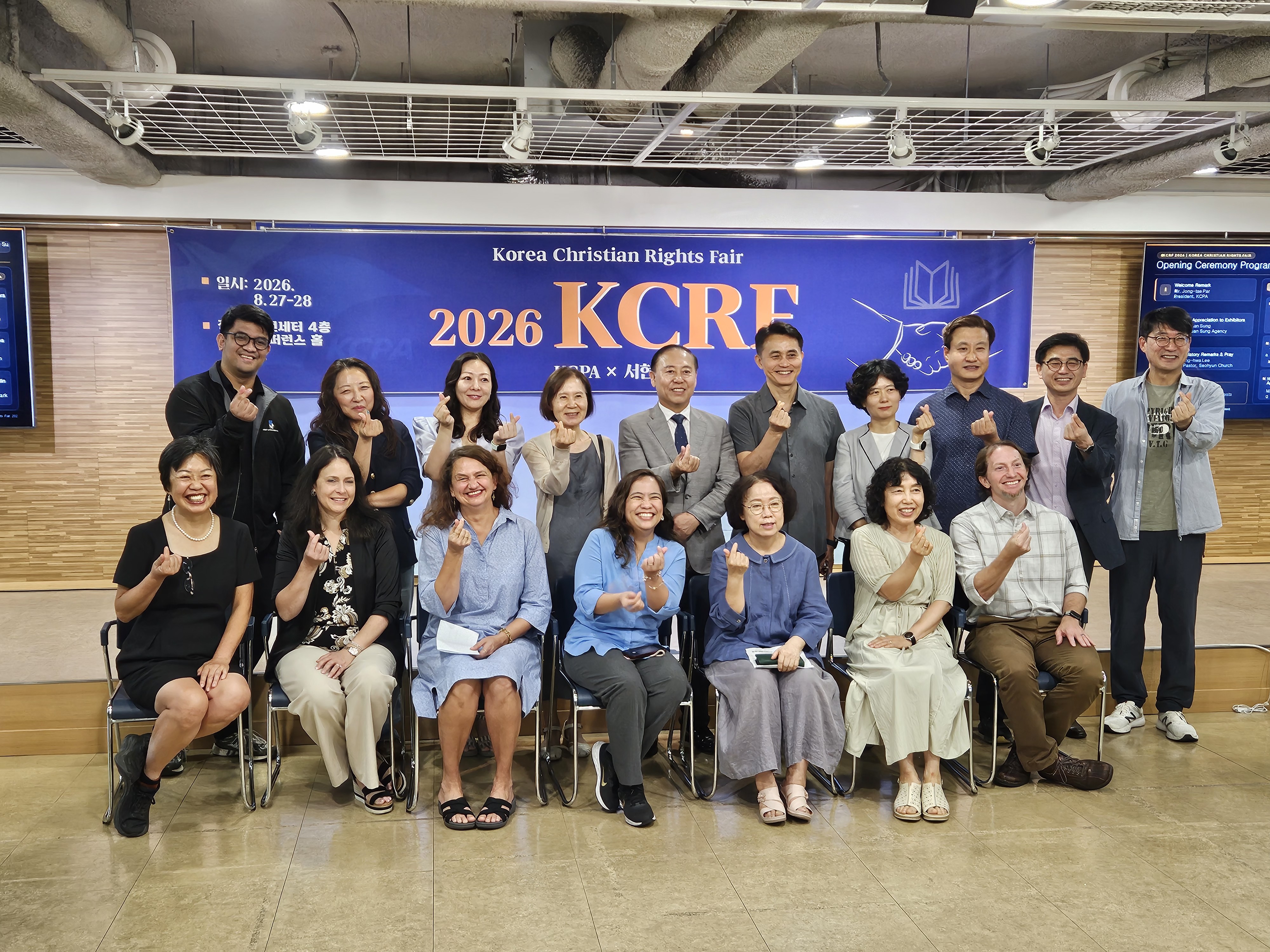 2026 한국기독교저작권박람회
