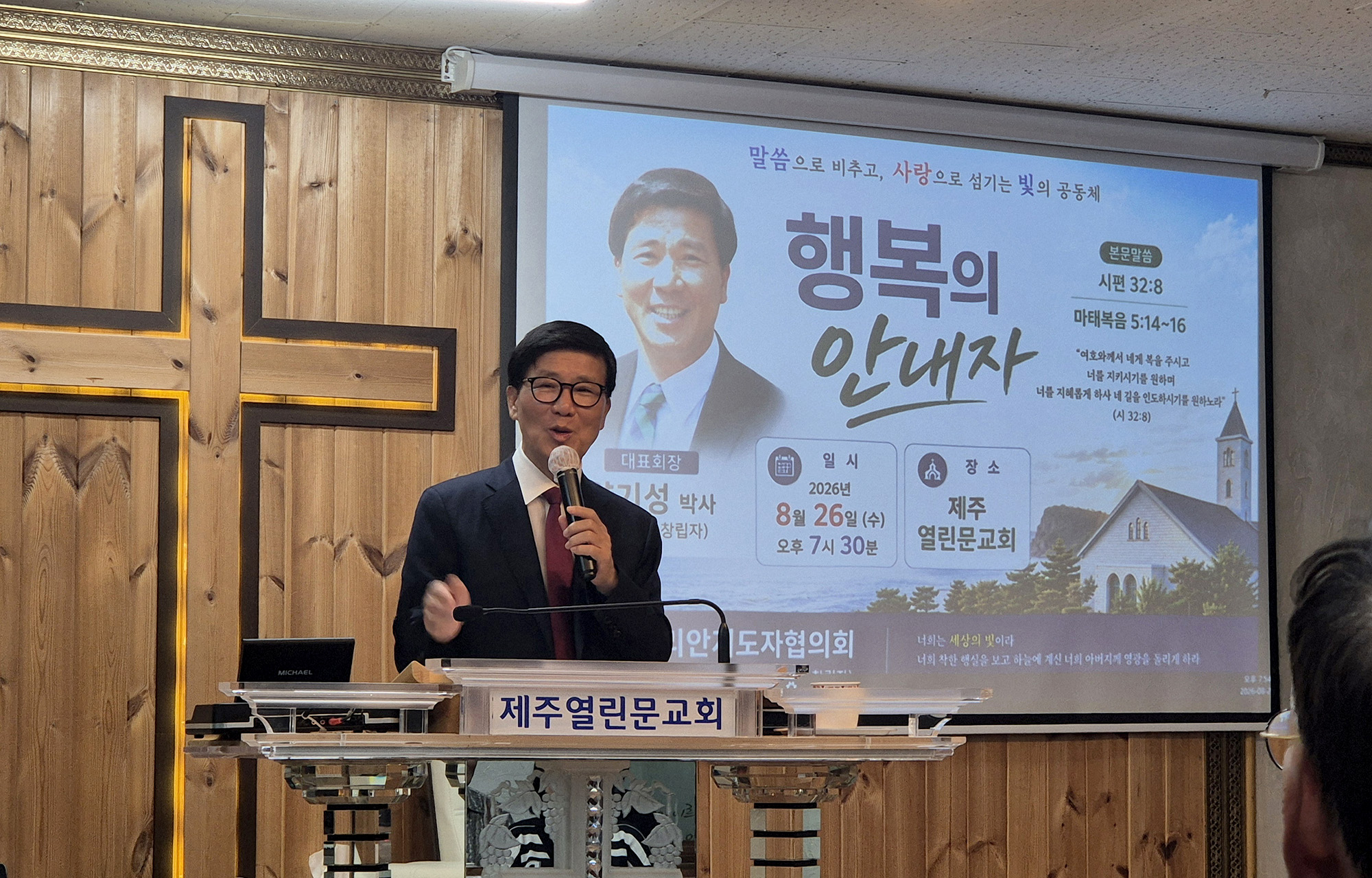 웨슬리언교회지도자협의회