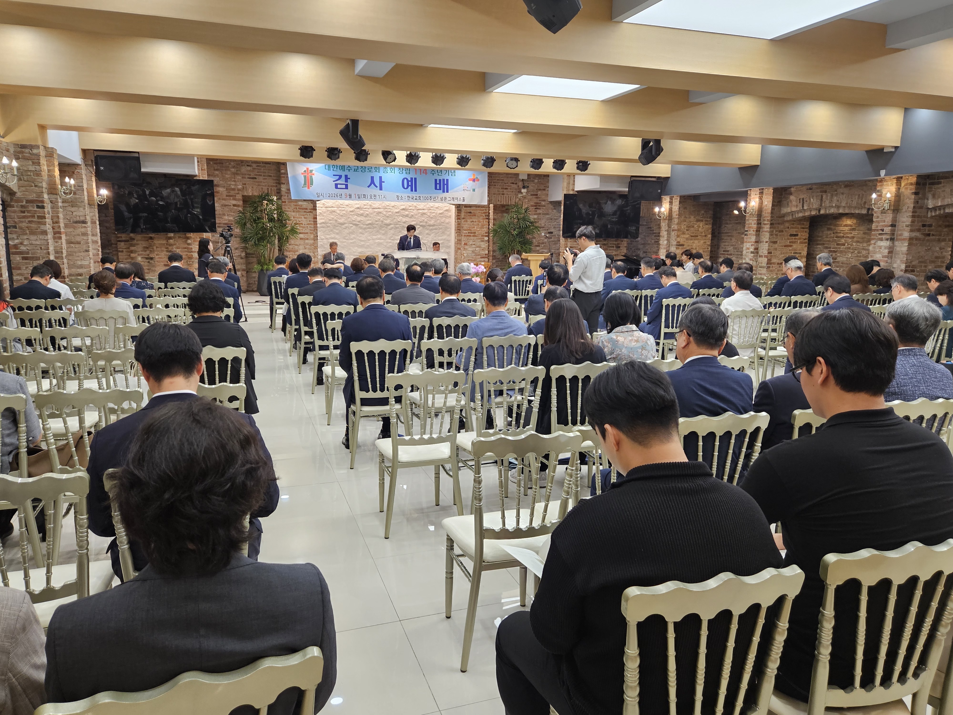 예장통합총회 제114주년 기념감사예배