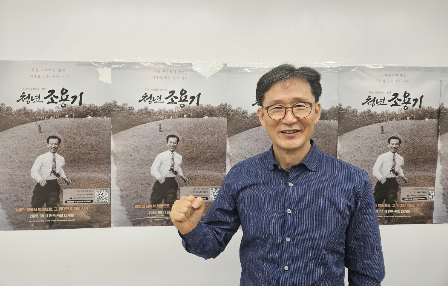 권혁만 감독.