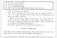 러쉬코리아의 공식 답변서