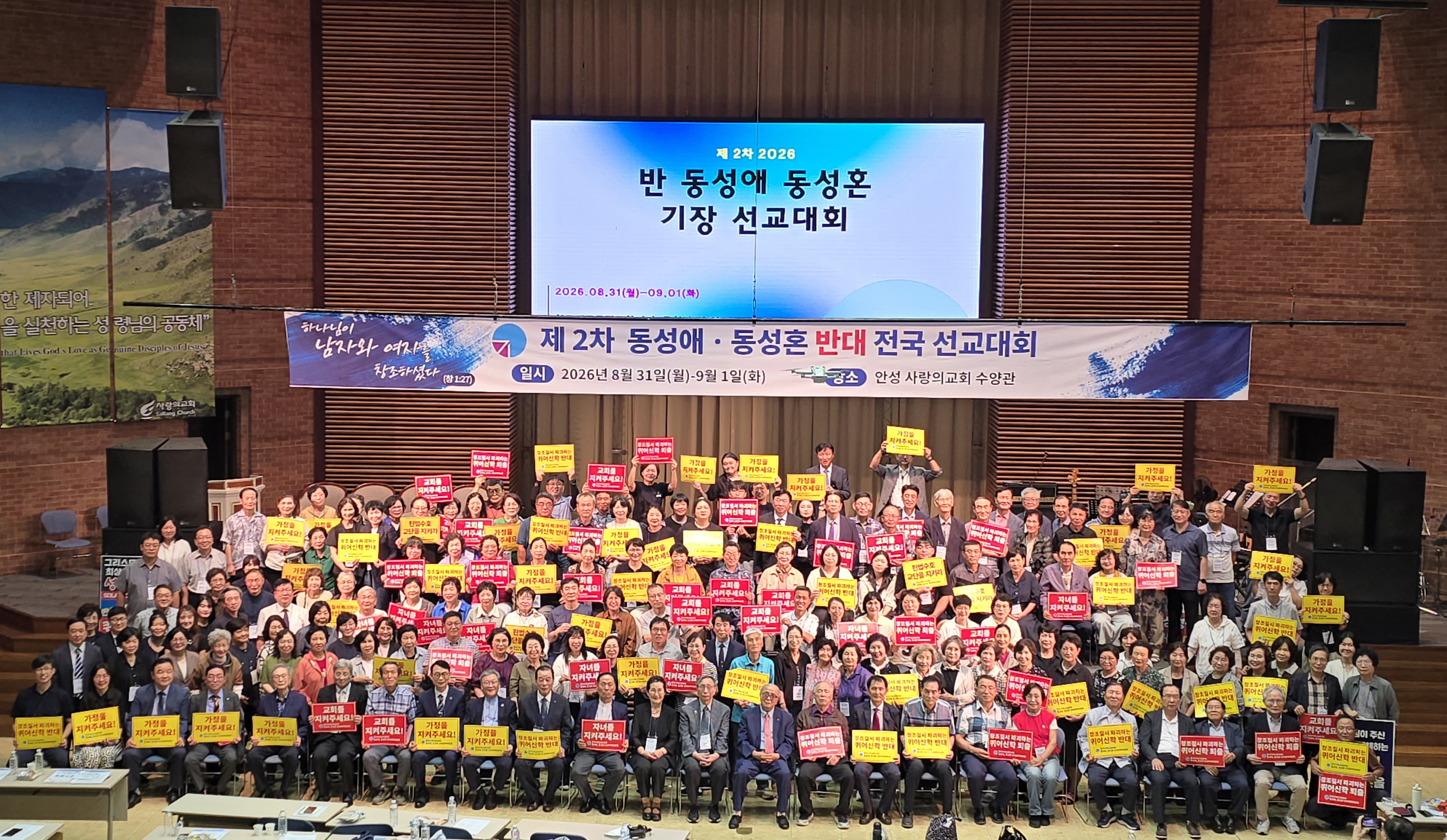 기장 동대위 선교대회 단체사진 모습.