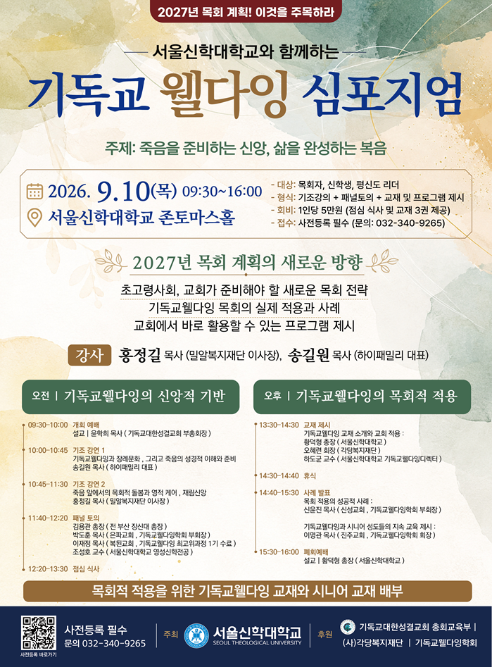 각당복지재단