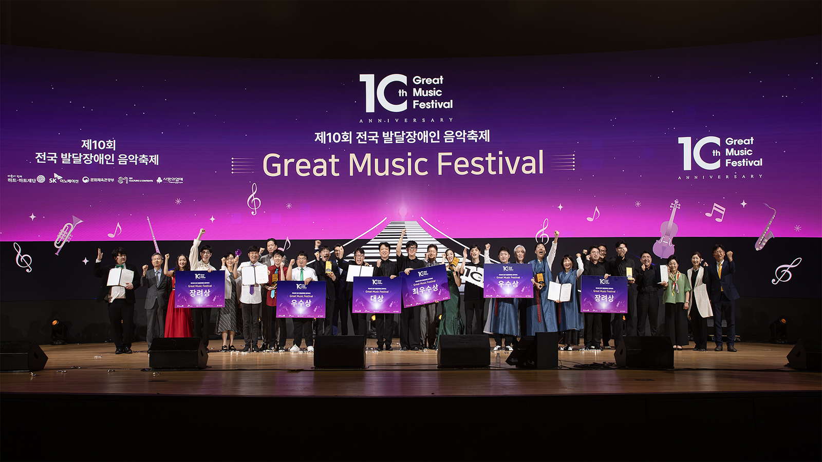 제10회 GMF 수상자 단체사진