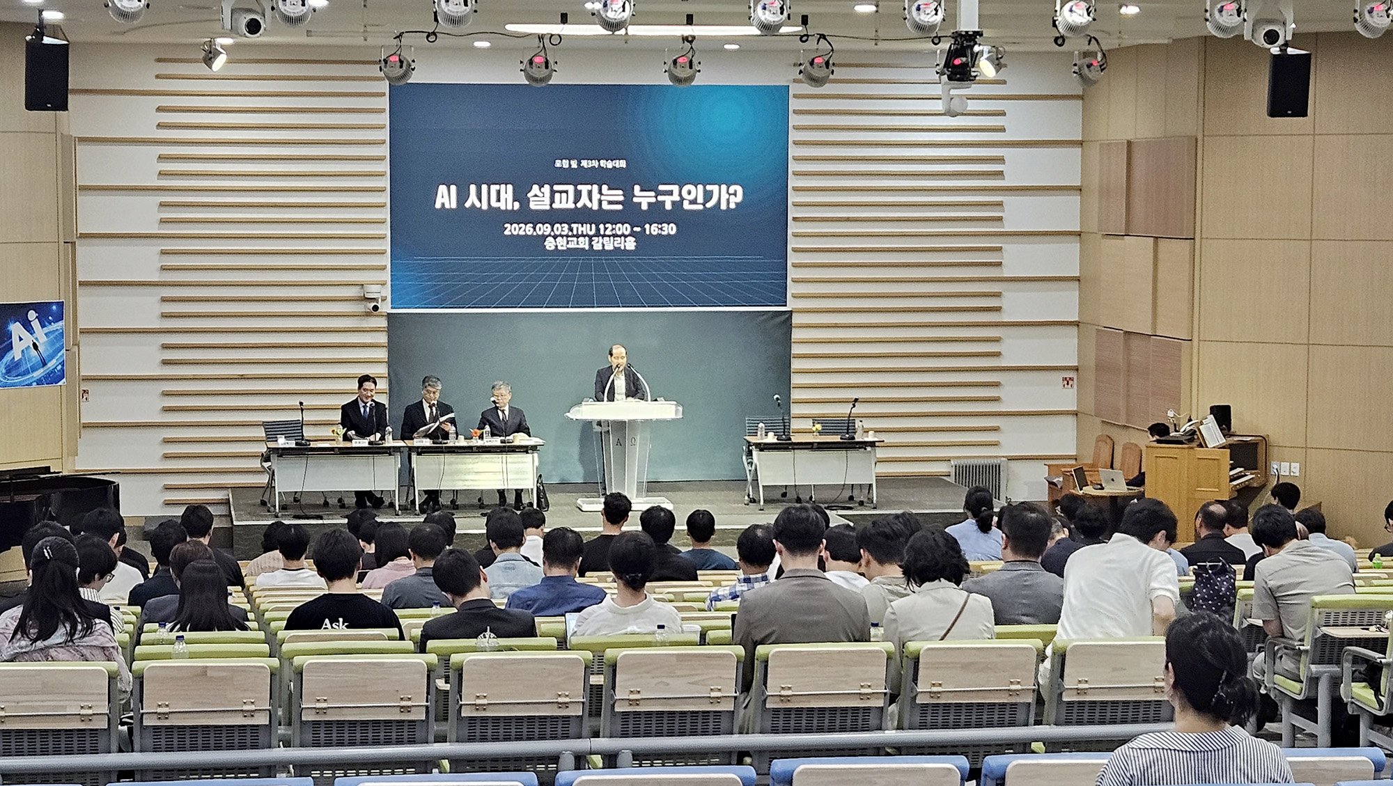 포럼 빛 제3회 학술대회