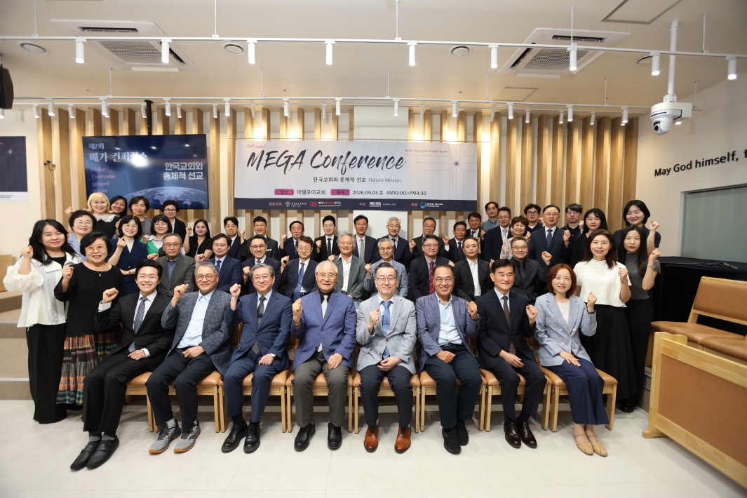 제2회 메가컨퍼런스