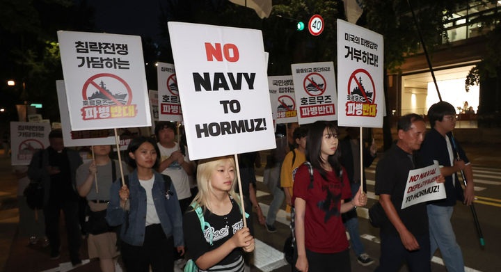 호르무즈 해협 한국군 파병에 반대하는 시민들